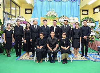 บัณฑิตวิทยาลัยร่วมเป็นเจ้าภาพสวดพระอภิธรรมศพ
บิดาของ รศ.ดร.ธนสุวิทย์ ทับหิรัญรักษ์