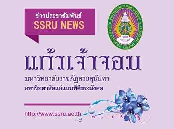 วารสารข่าวประชาสัมพันธ์ แก้วเจ้าจอม
ฉบับวันที่ 23 กรกฎาคม 2563