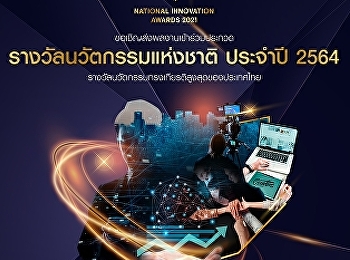 โครงการประกวด 