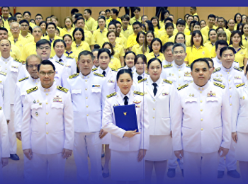 พิธีรับสนองพระบรมราชโองการแต่งตั้ง
“รองศาสตราจารย์ ดร.ชุติกาญจน์
ศรีวิบูลย์”
ให้ดำรงตำแหน่งอธิการบดีมหาวิทยาลัยราชภัฏสวนสุนันทา
อย่างเป็นทางการ