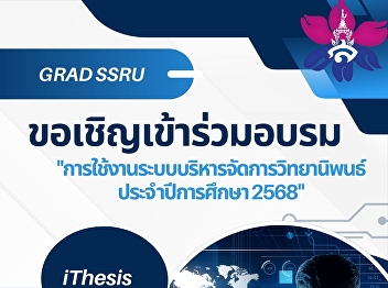 You are cordially invited to attend the
iThesis training for the academic year
2025.