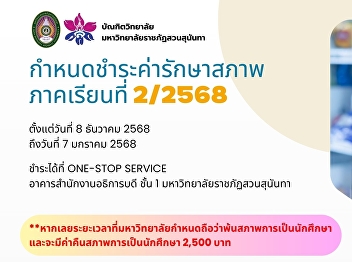 For graduate students, the maintenance
fee is due for the second semester of
2025.