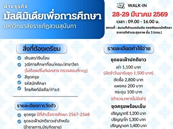 Open gown measurement appointments for
graduates 2025.