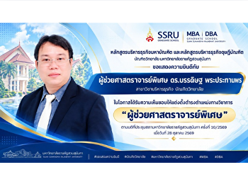 **ขอแสดงความยินดี**